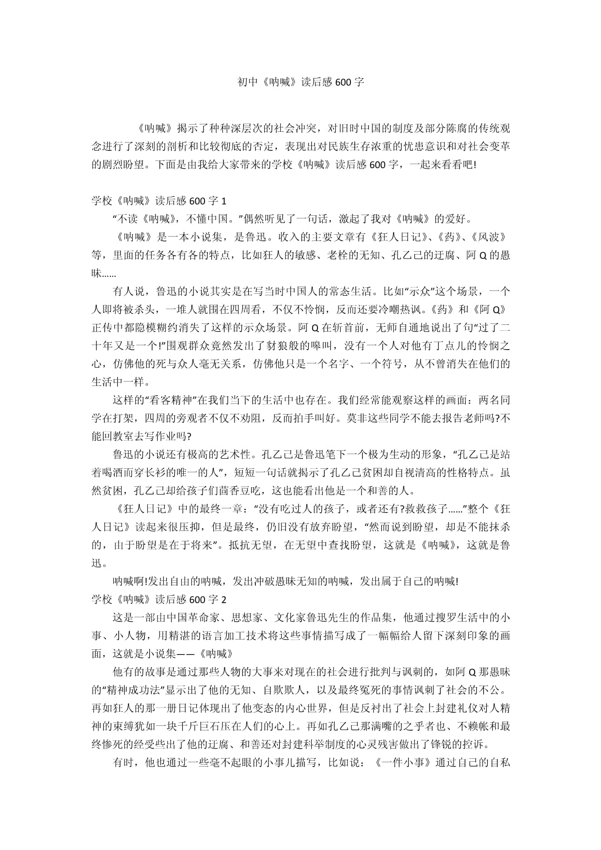 详细阅读:初中读后感(初中读后感1000字) 初中读后感(初中读后感1000字)